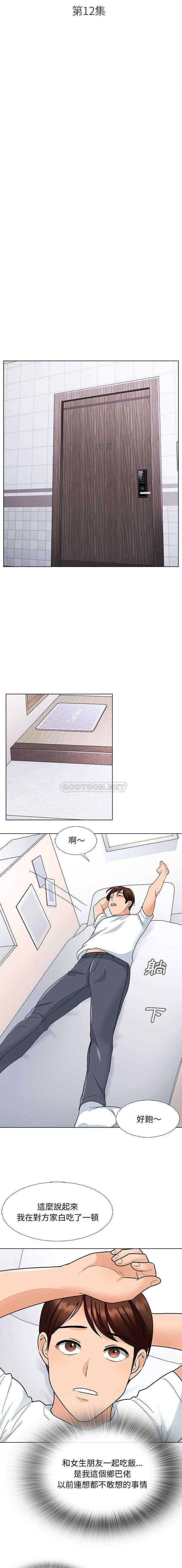 4P - 幸福公寓