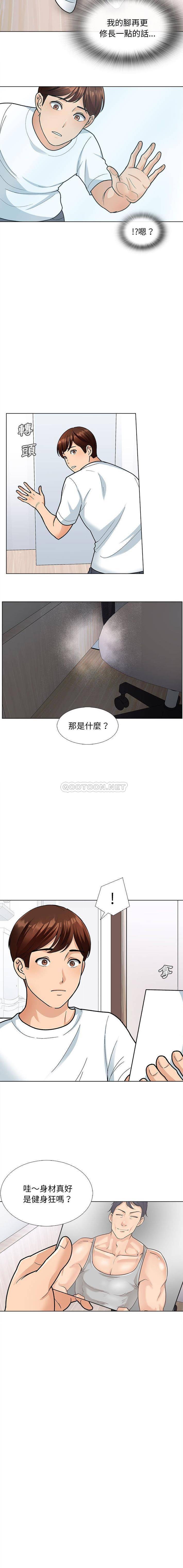 6P - 幸福公寓