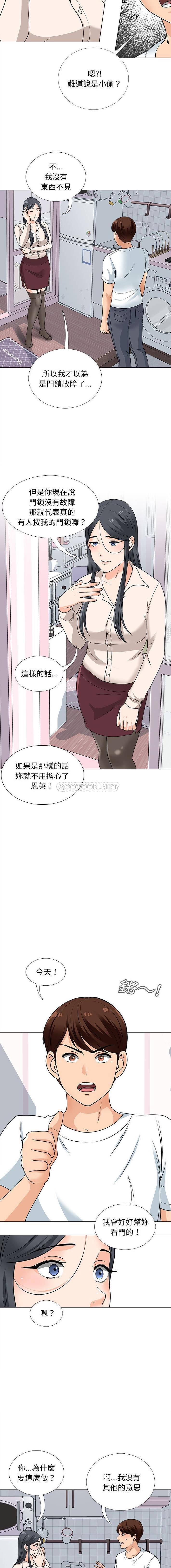 10P - 幸福公寓