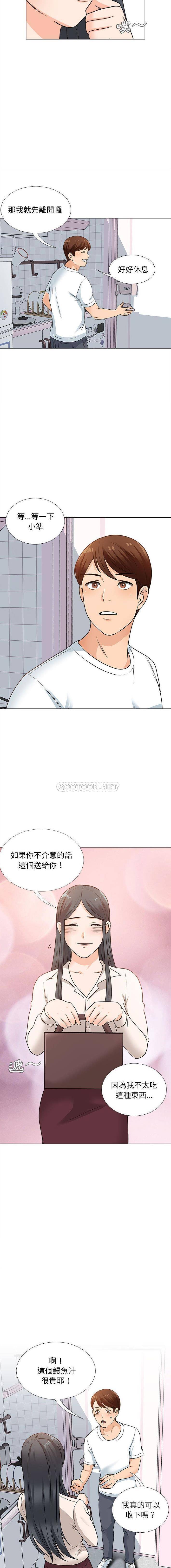 12P - 幸福公寓