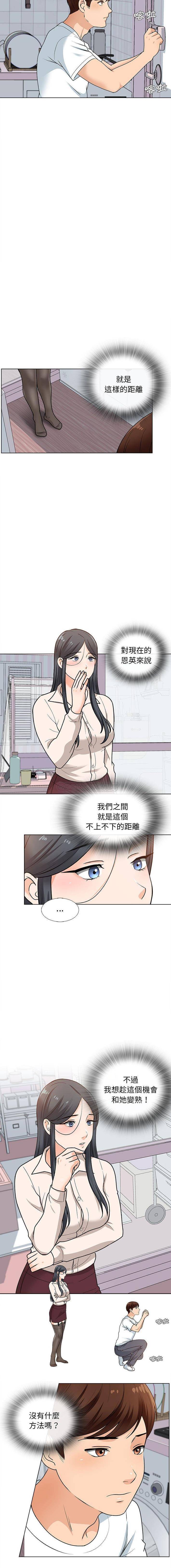 4P - 幸福公寓