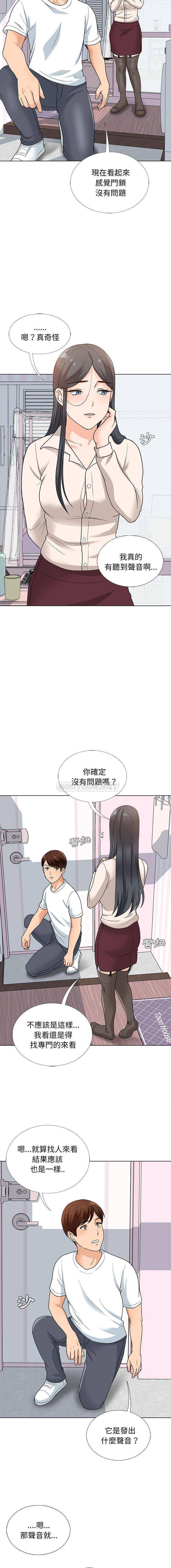 6P - 幸福公寓