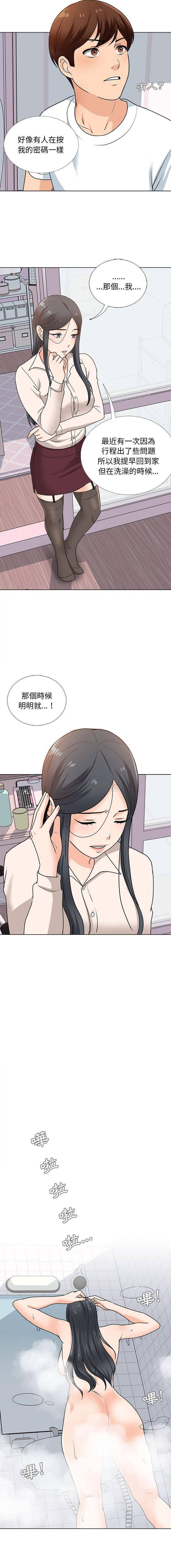 7P - 幸福公寓