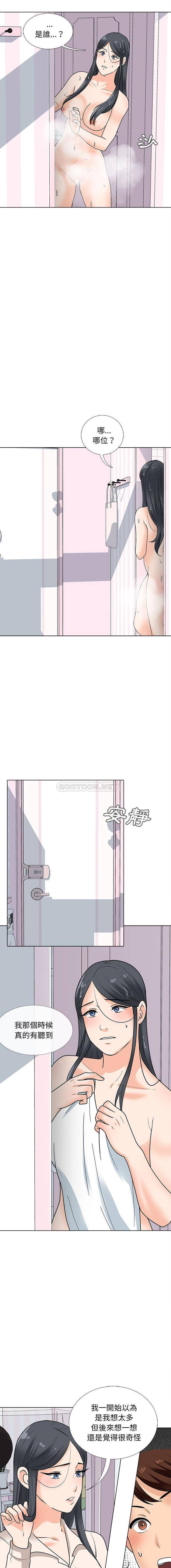 9P - 幸福公寓