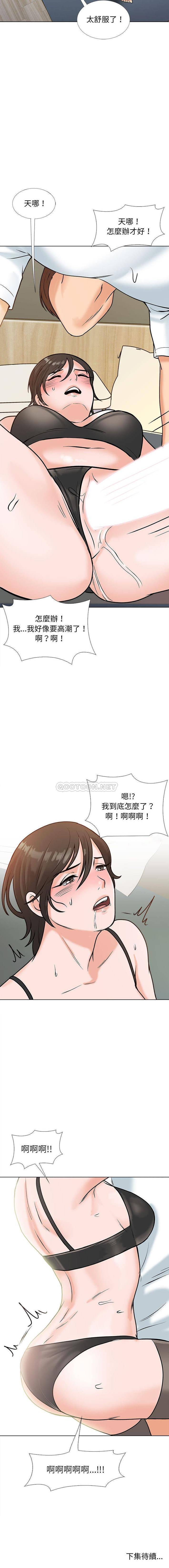 16P - 幸福公寓