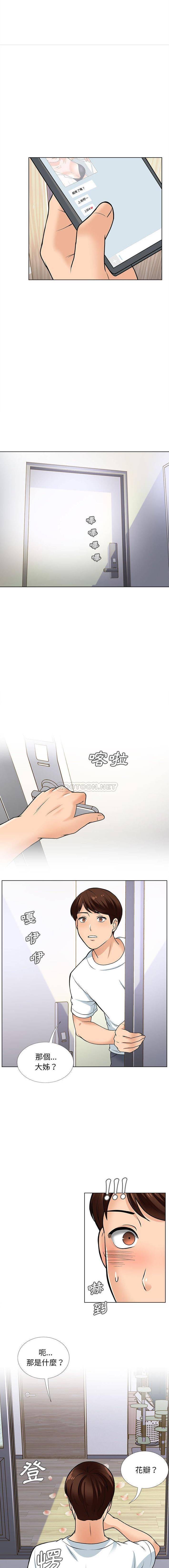 2P - 幸福公寓