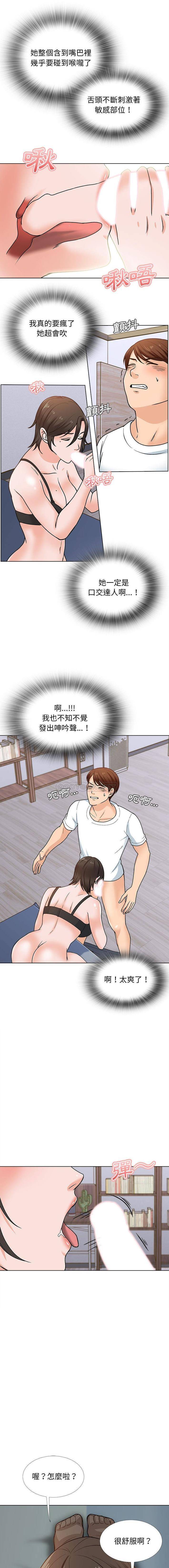 8P - 幸福公寓