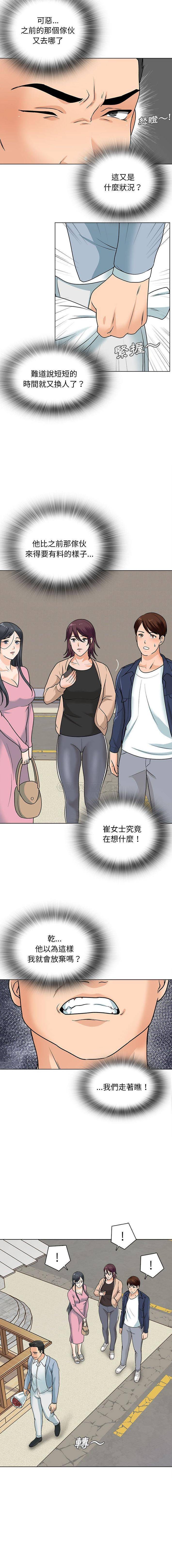 11P - 幸福公寓