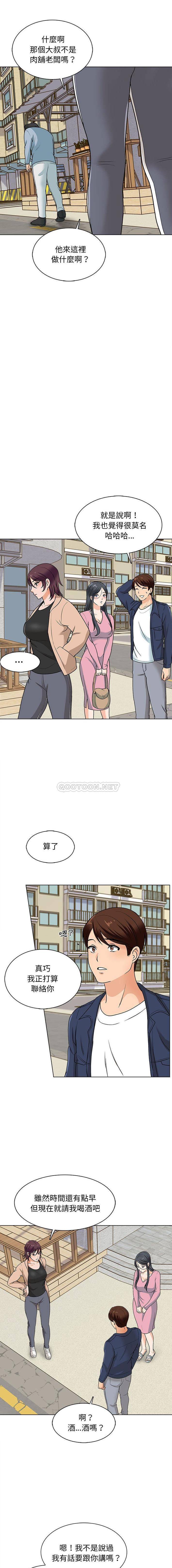 12P - 幸福公寓