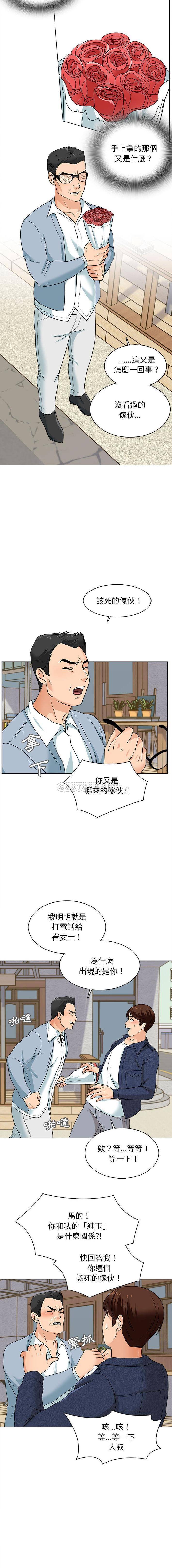 8P - 幸福公寓