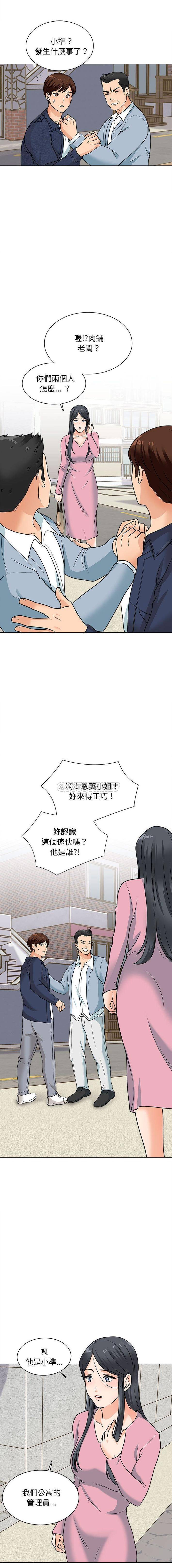 9P - 幸福公寓