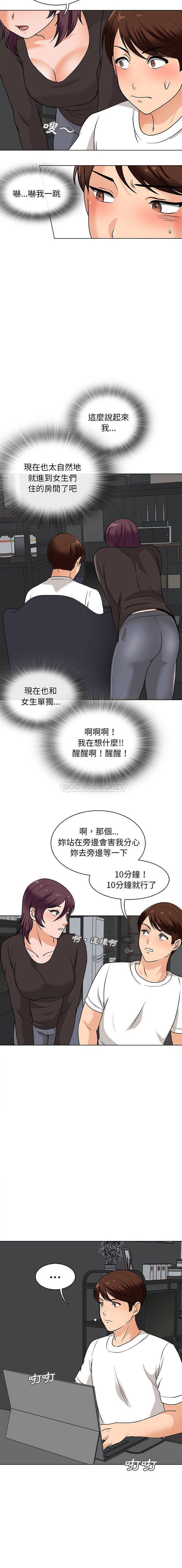 15P - 幸福公寓
