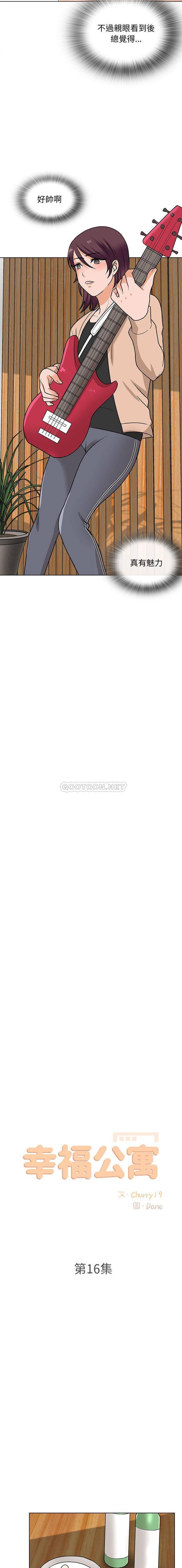 6P - 幸福公寓