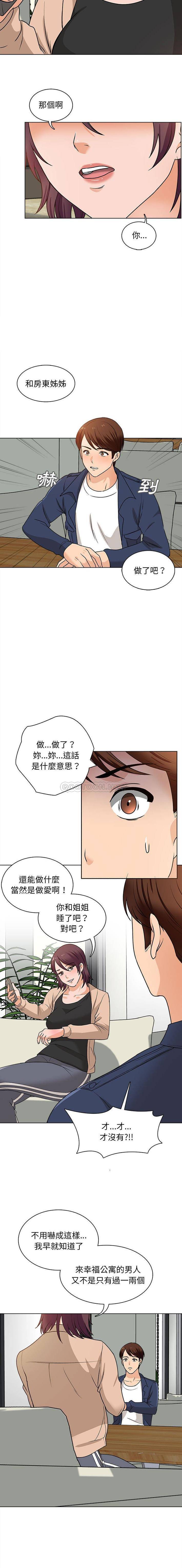8P - 幸福公寓