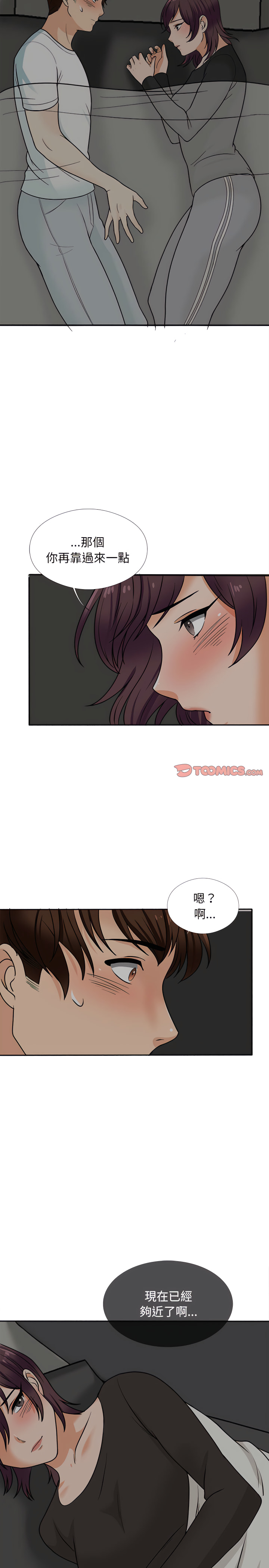 14P - 幸福公寓