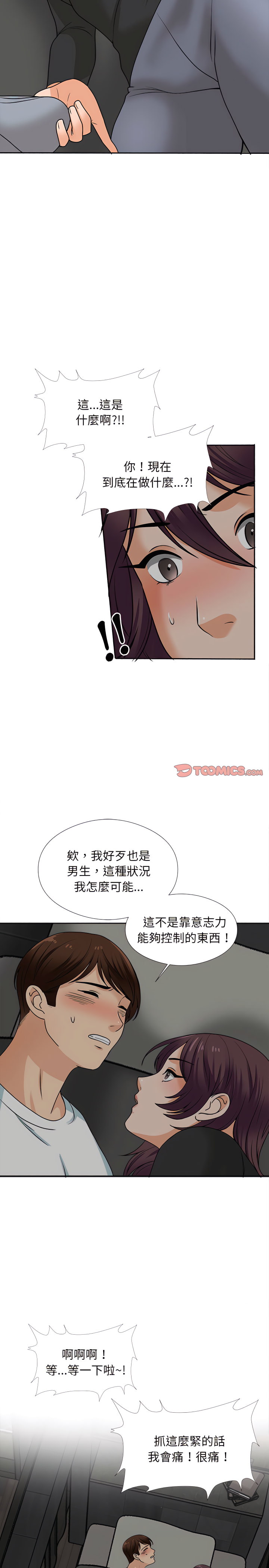 17P - 幸福公寓