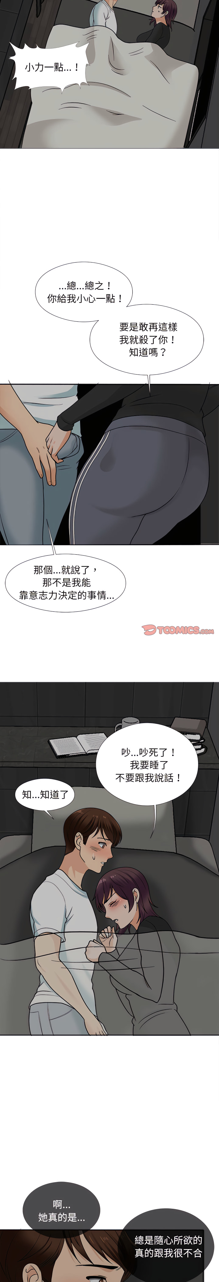 18P - 幸福公寓