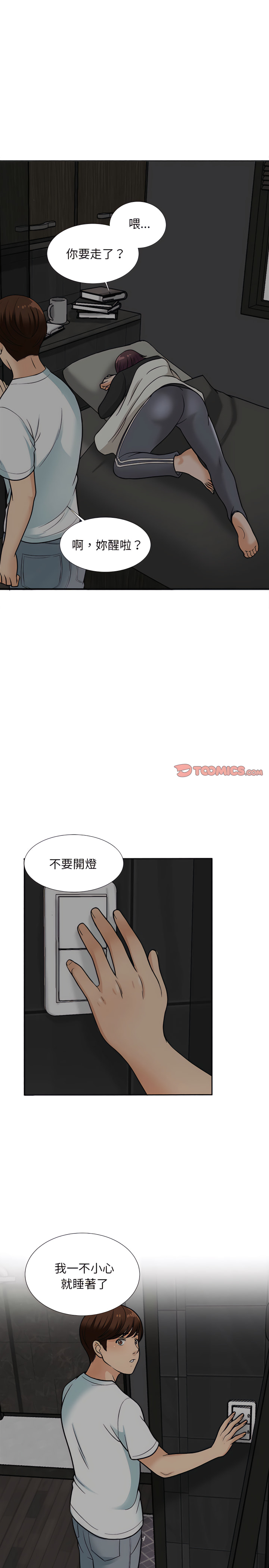 5P - 幸福公寓