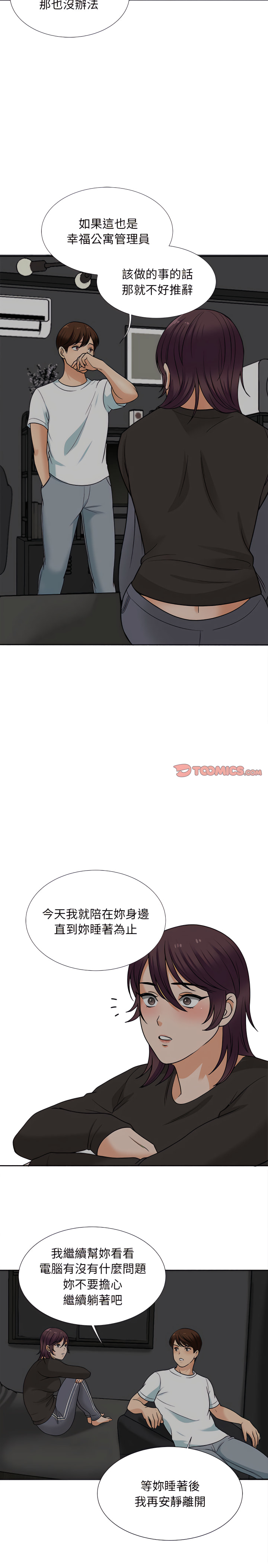 8P - 幸福公寓