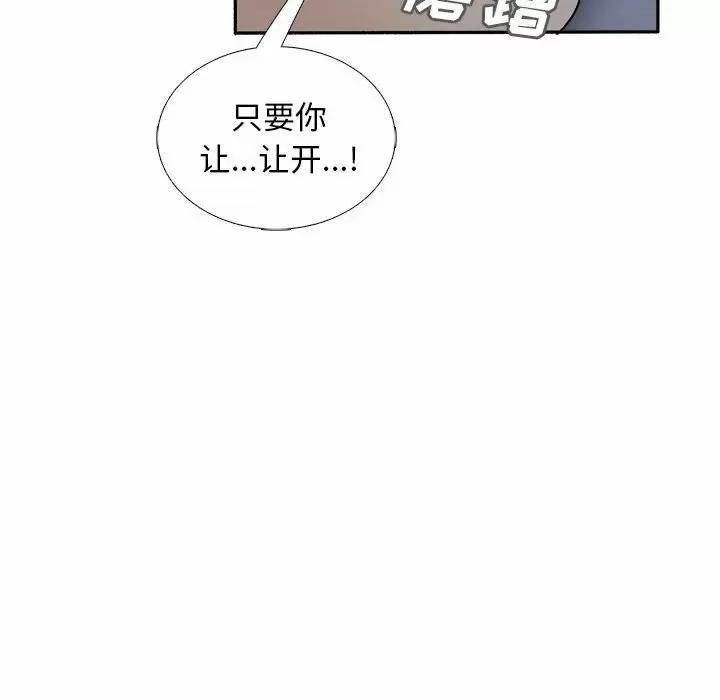 108P - 幸福公寓