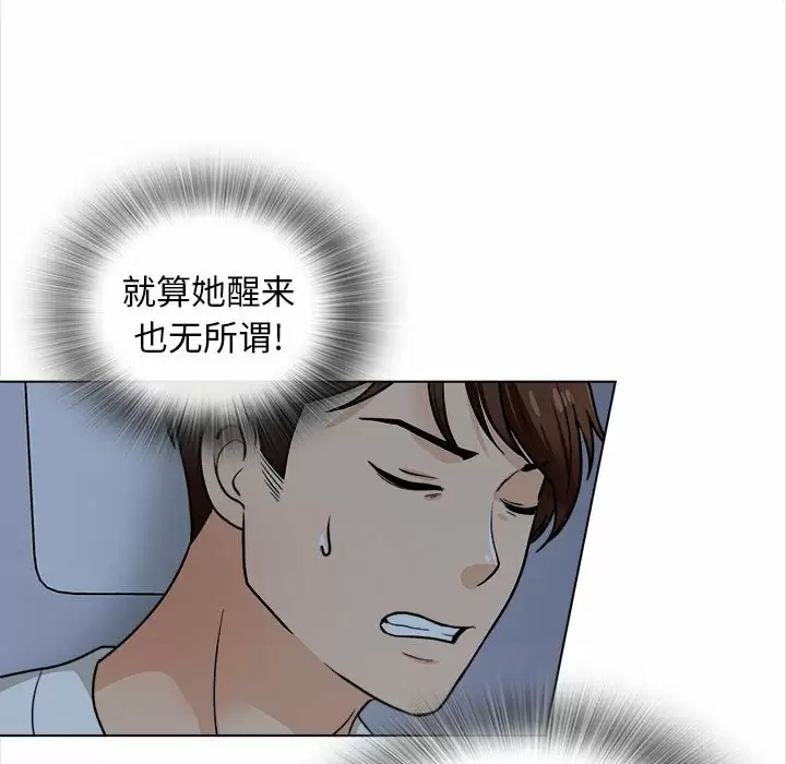 29P - 幸福公寓