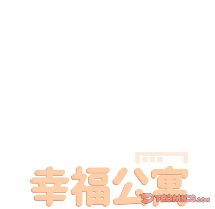 45P - 幸福公寓