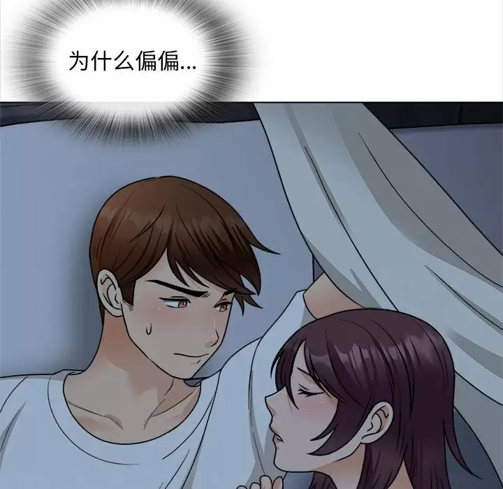 5P - 幸福公寓