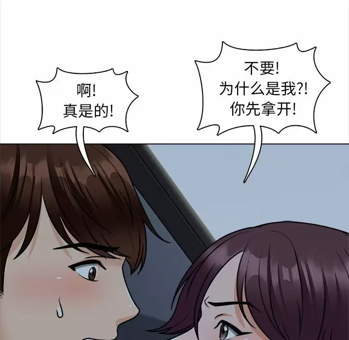 61P - 幸福公寓