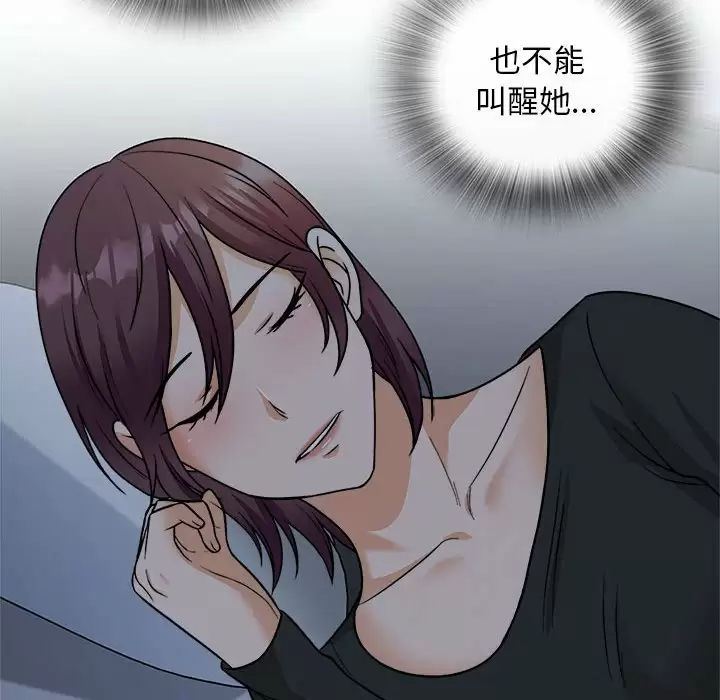8P - 幸福公寓