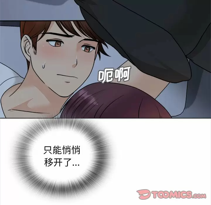 9P - 幸福公寓