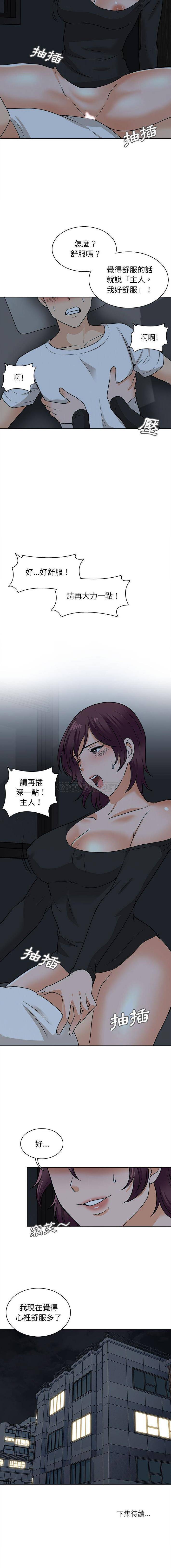 16P - 幸福公寓