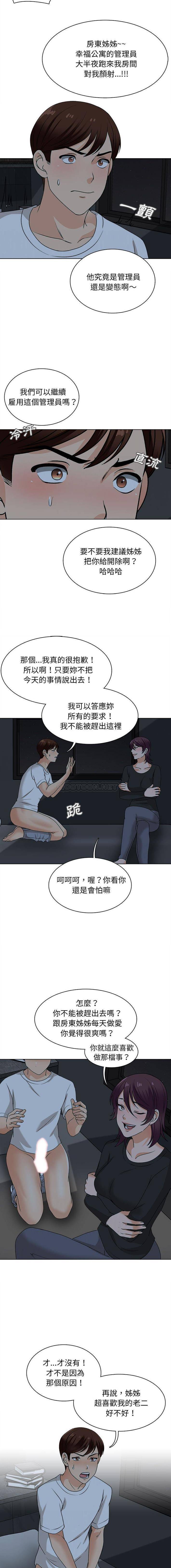 5P - 幸福公寓