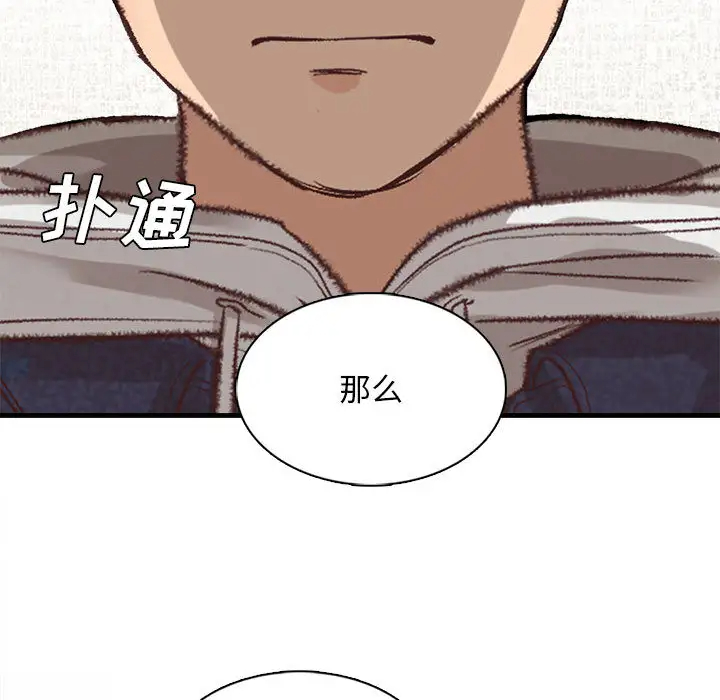 100P - 幸福公寓