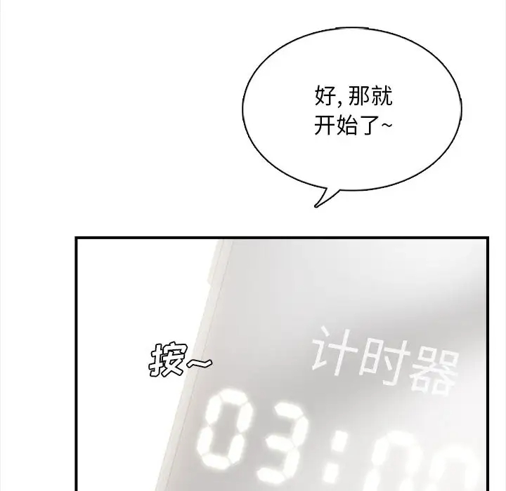 23P - 幸福公寓