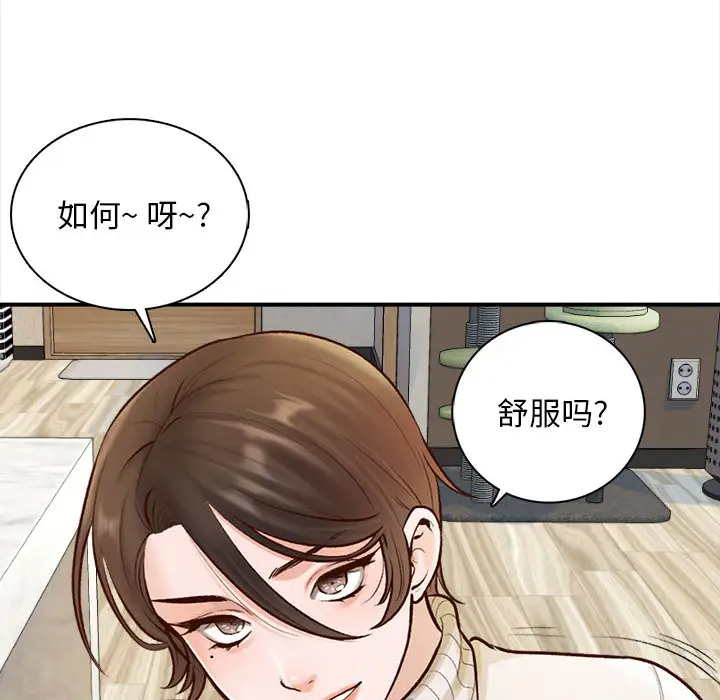 29P - 幸福公寓