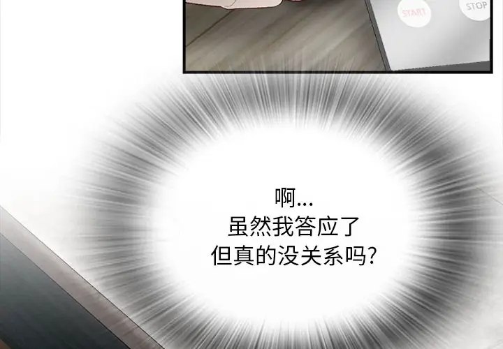 2P - 幸福公寓