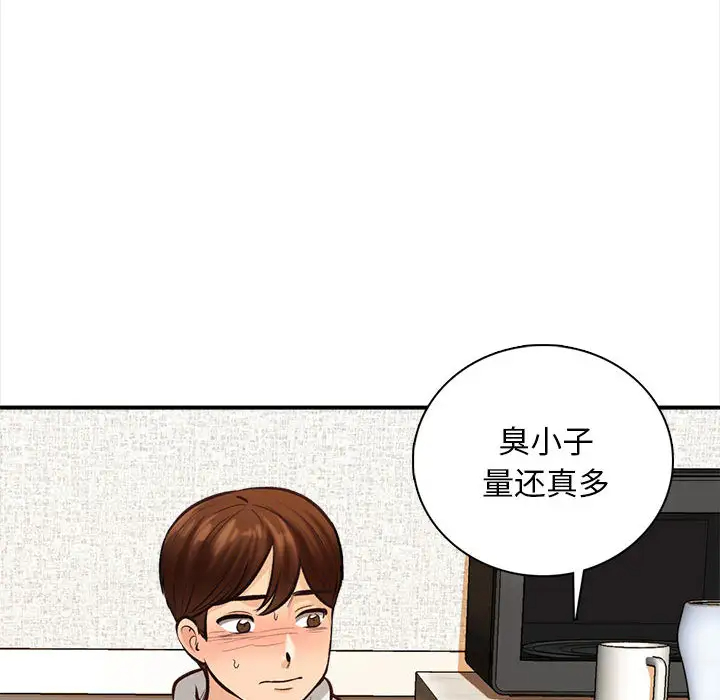 84P - 幸福公寓
