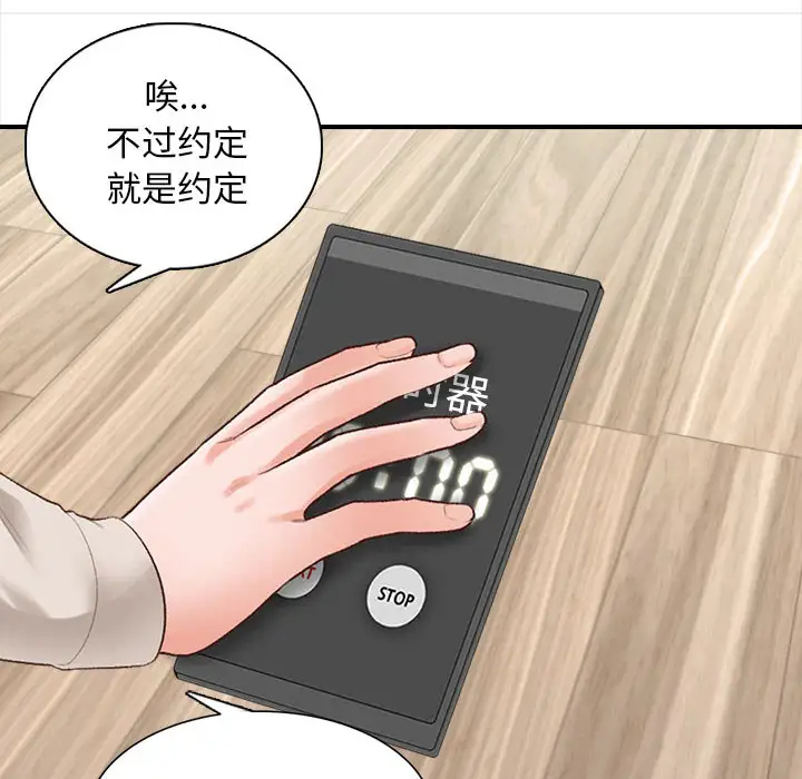 87P - 幸福公寓