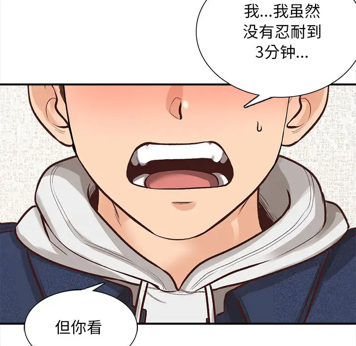90P - 幸福公寓