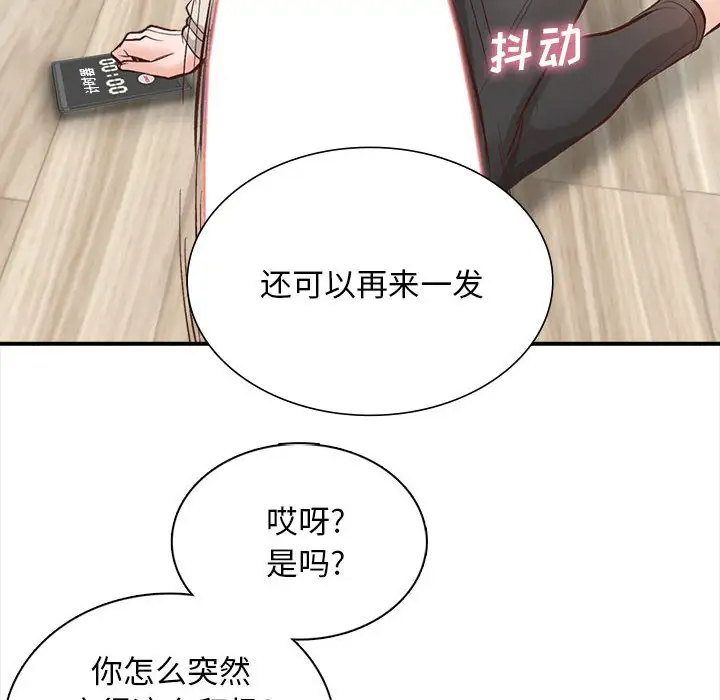 95P - 幸福公寓