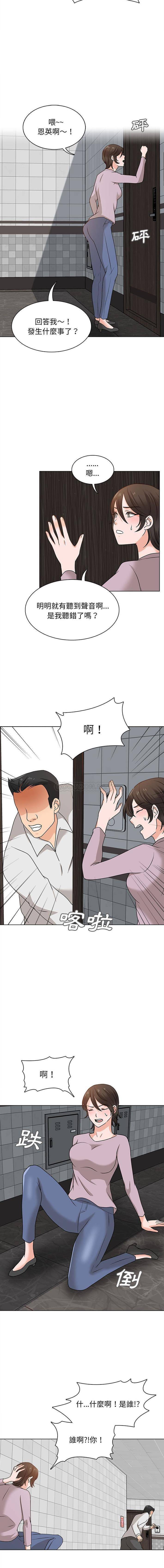 14P - 幸福公寓