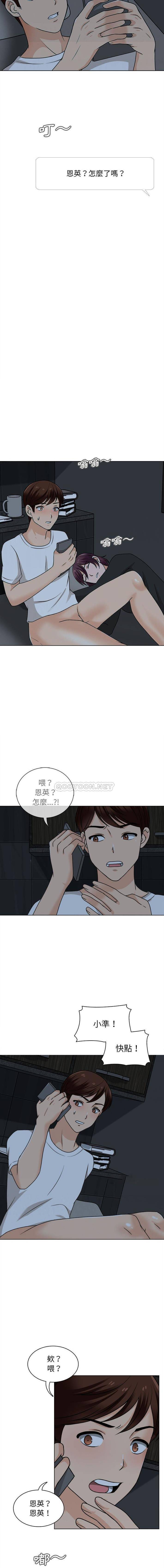 6P - 幸福公寓