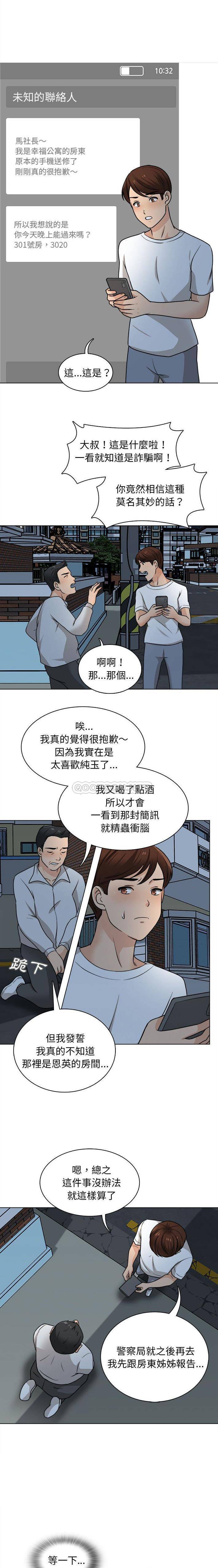 10P - 幸福公寓