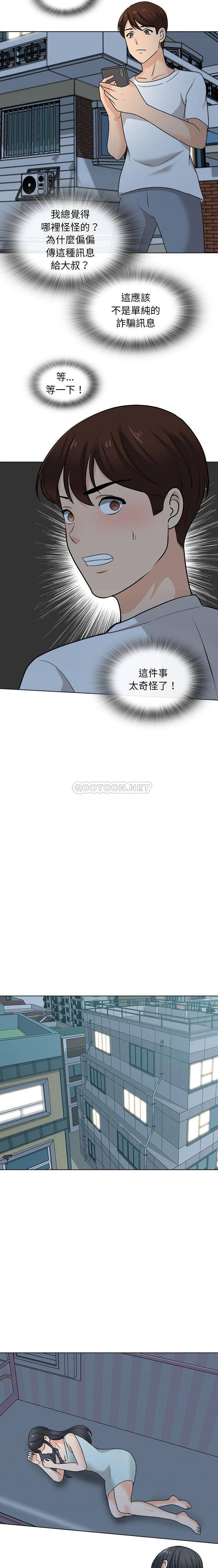 11P - 幸福公寓