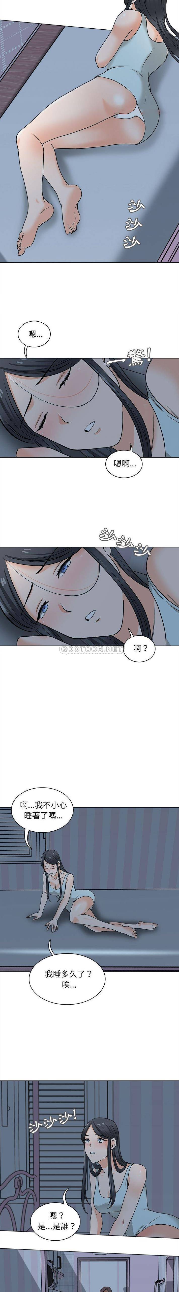 12P - 幸福公寓