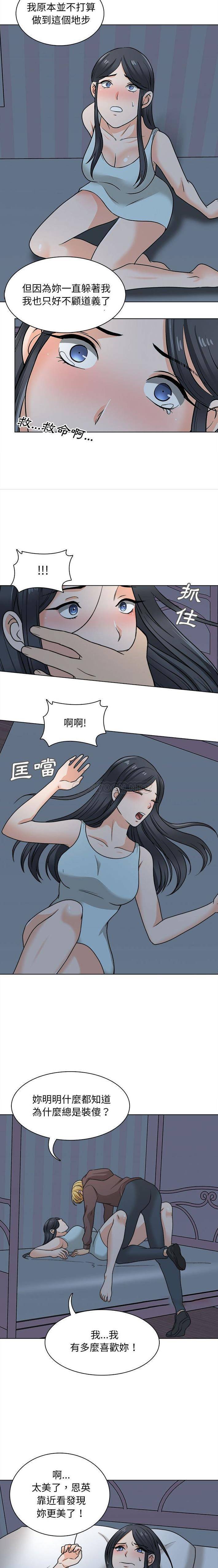 14P - 幸福公寓