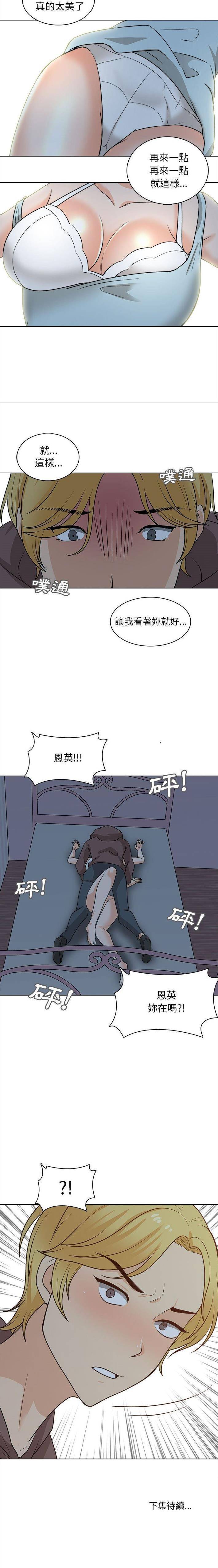 16P - 幸福公寓