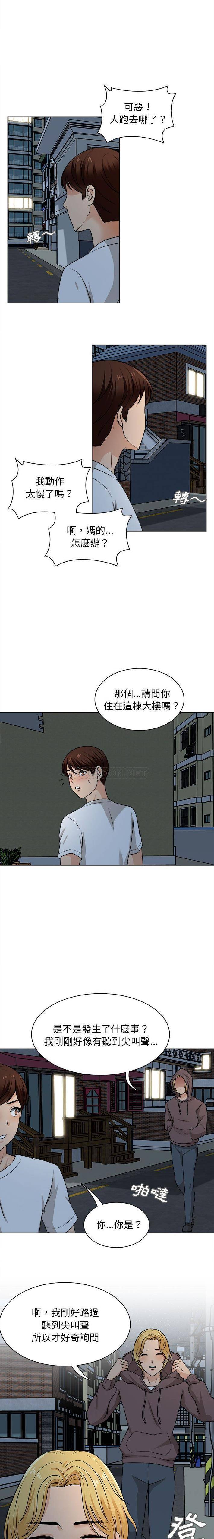 2P - 幸福公寓