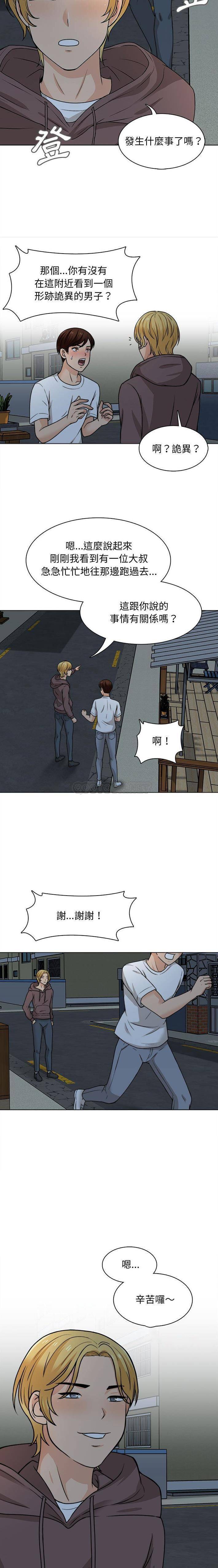 3P - 幸福公寓