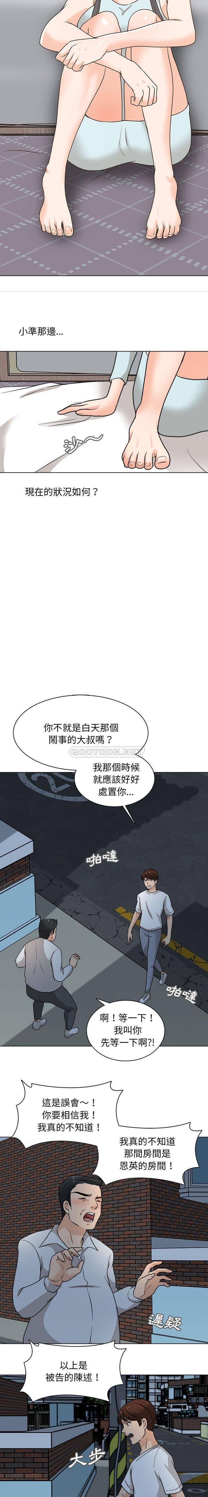 8P - 幸福公寓